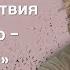 Его присутствия достаточно для чего Ксения Порфирова