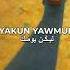 LIYAKUN YAWMUKA Ahmed Bukhatir LYRICS أحمد بوخاطر Nasheed Of Loyalty Unity Nasheed2025