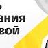 Что покупать после заседания ЦБ по ключевой ставке Прямой эфир