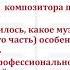 Музыка Валерий Кикта Фрески Софии Киевской 6 класс Журавлева Н