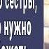 Услышав через радионяню разговор мужа и сестры Света поняла что нужно бежать Счет шел на секунды