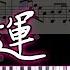 Piano Cover 田馥甄 Hebe Tien 小幸運 A Little Happiness 我的少女時代 電影主題曲 高還原純鋼琴版 高音質 附譜 附歌詞