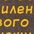 Настрой на божественное усиление мозгового центра промежности