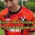Дворецкий о матче
