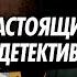 Настоящий детектив Кто жестоко расправлялся с пенсионерками в Таганроге 90 х