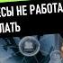 Миф Предпринимателя 10 серия Почему Большинство Малых Бизнесов не Работают и Что Делать