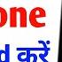 Ringtone Download Kaise Karen Google Se Ringtone Kaise Download Kare Ringtone Download 2024