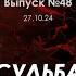 Арестович Судьба Украины зависит от результатов выборов Holovanov