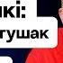 Кнырович Новый стендап Лукашенко уже кричит про санкции Большой стрим Еврорадио Ft Пугач