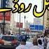 Ibrahim Khalil Road K Nazary Cheap Pakistani Hotels And Restaurants Near Haram ابراہیم خلیل روڈ