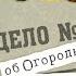 Братья Пилоты 3D Дело об огородных вредителях прохождение без комментариев