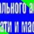 заставка телекомпании ПОВАR 2000 2013 версия с поддержкой Дисколандии