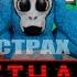 Lethal Ape Жуткая игра