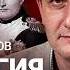 КОЛЕСНИКОВ Путин на коленях Муратов прав Фашизм побеждает Мединский и Наполеон Сталинизация