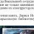 Виртуальная выставка посвященная Л Н Васильевой Кучеренко