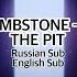 THE LIVING TOMBSTONE BOTTOM OF THE PIT Russian Translation English Subtitles