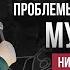 Никита Забило Проблемы подрастающего мужика StandUp PATRIKI