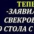 Свекровь и золовка пришли на праздник невестки и прямо при гостях забрали все подаренные ей деньги