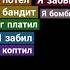 что ты слышишь лёд мем