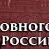 Адмирал Колчак драма Верховного правителя России