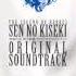 Sen No Kiseki OST Exceed