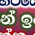 1000 Most Common English Words With Example Sentences 1000 Practical English Patterns In Sinhala