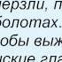 Слова песни Олег Газманов Никто кроме нас