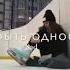 Как же прекрасно быть одной
