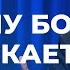 Почему Бог допускает страдания Бог которого мы не знаем 2 Моисей Островский