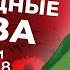 ЛЖЕВВОДНЫЕ слова Ловушки задания 18 Подготовка к ЕГЭ по русскому языку 2022