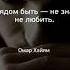 Одинокая флейта Берега
