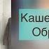 Кашемир с шёлком образцы и идеи для вязания