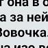 Вовочка Бежит по Лесу за Учительницей Сборник Свежих Анекдотов Юмор