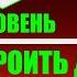 Как построить райскую пирамиду Толкование заповедей блаженства 6 уровень Николай Сербский