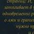 Буктрейлер по книге Даниэль Л Дженсен Королевство моста