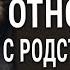 Мудрые Цитаты про БЛИЗКИХ и РОДСТВЕННИКОВ которые ВАЖНО ЗНАТЬ