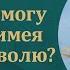 Почему я не могу похудеть имея стальную волю Запись эфира консультации Персона Грата 72