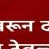 Haji Ali Dargah Threat ह ज अल दर ग ट र स टच य क र य लय त धमक च फ न