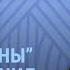 Путин Курская область и ВСУ Коркино погромы в Челябинской области Что в Селидово УТРО