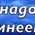 Небо надо мной синеет Христианские Песни