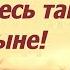 Непременно молитесь о сыне Защитная молитва матери о сыне Преп Амвросий Оптинский