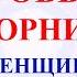 19 ноября День Павла Что нельзя делать 19 ноября праздник Народные традиции и приметы