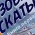 Пашкины крылья Грозовые раскаты Вольный странник