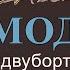 Сергей Довлатов Чемодан ч 3 Приличный двубортный костюм аудиокнига читает Владимир Успенский