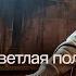 РЕАКЦИЯ МАМЫ НА Noize MC Светлая полоса One Man Band Live
