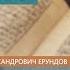 Апостол Павел в средневековых комментариях Корана