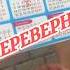 Я календарь Переверну шуфутинский третьесентября 3сентября