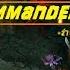 Legion Commander эпик видеоклип Рекомендация