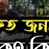 আম কত জনর কত ক দ ল ম ড ক দ য ছ ন দয ল আম র Covered By Ucchash Bangla Old Song