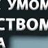 Просветление Исчезновение деятеля Игра в которой нет игрока Саламат Сарсекенов Сатсанг